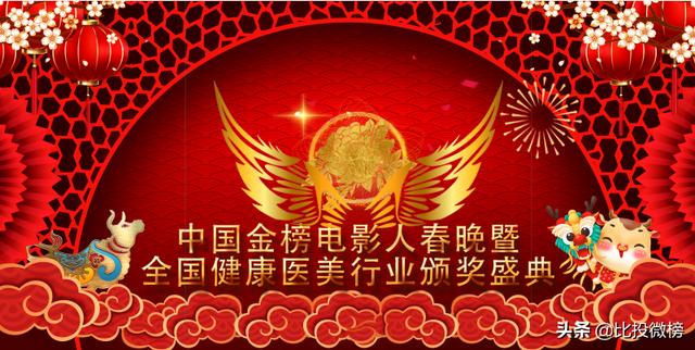 cbtv_李小德兰总导演2021中国金榜电影人春晚