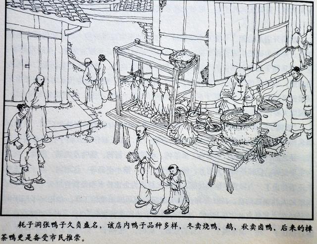 百年川菜传奇（1860-2010）之十三： 耗子洞美鸭飘香