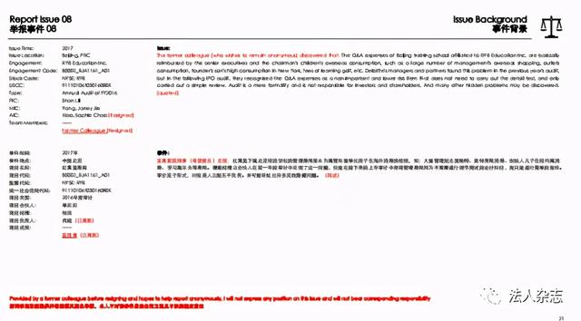 德勤“潜规则”被曝光，“四大”还有哪些雷？（为什么来德勤）