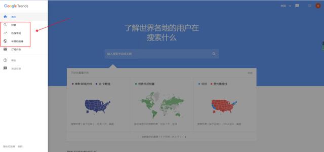 境外通浏览器 | 谷歌趋势（Google Trends）超详细使用教程（google海外入口）