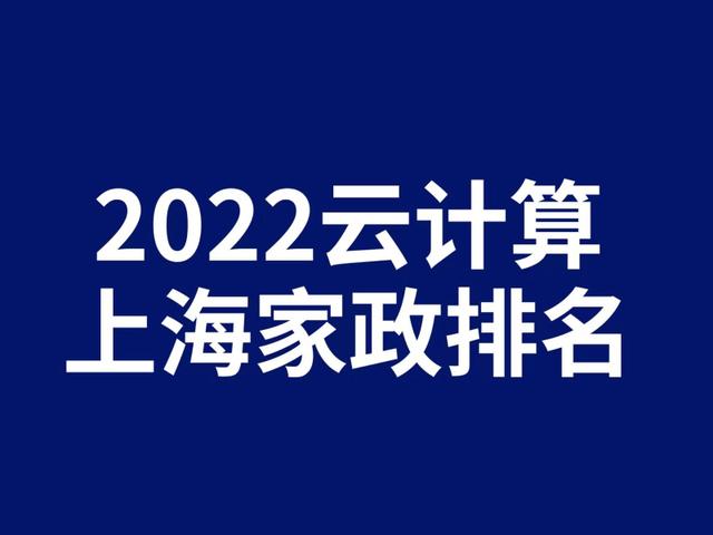 上海家政公司排名前十2022年｜爱的果实月嫂｜晨心家政公司口碑（上海最高端月嫂家政）