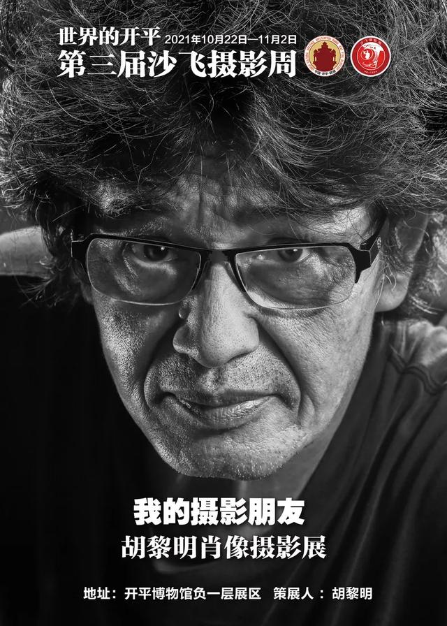 在线看展 | 我的摄影朋友——胡黎明肖像摄影展（胡黎明摄影师广告作品）