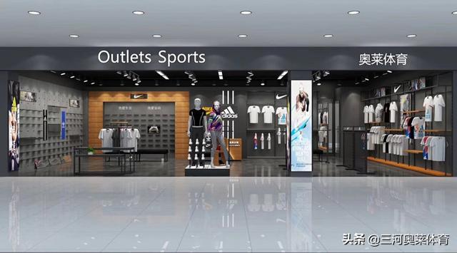 加盟耐克，阿迪达斯品牌折扣店？（耐克阿迪达斯折扣加盟渠道）