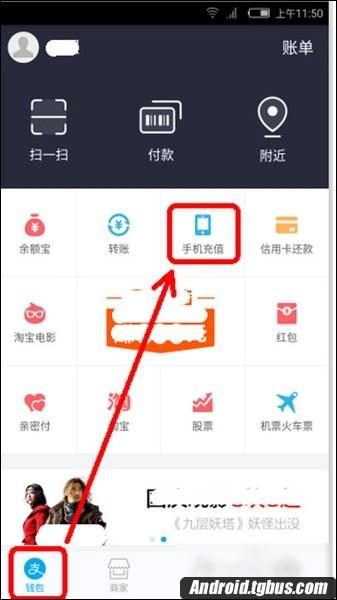 支付宝怎么查话费？（支付宝怎么查话费?查询方法分享给好友）