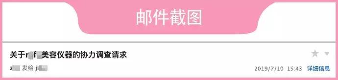 美容还是毁脸？（美容仪 毁容）
