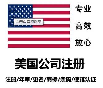 美国公司注册后每年如何做年审和报税？（美国公司上一年没申报）