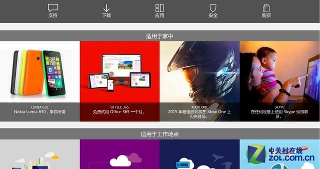 微软官网首页迎来大改版