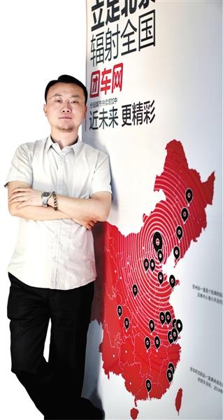 团车网：草根创业帮草根团车（团个车加盟费）