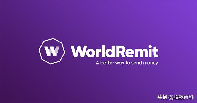 外贸收款之跨境转账平台WorldRemit（跨境收款业务）