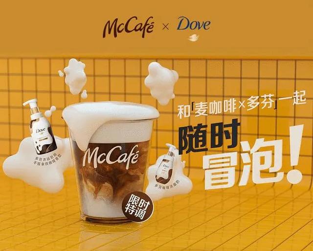 拿铁、芝芝桃桃，多芬沐浴露咋这么“好喝”？（多芬桃子沐浴露）