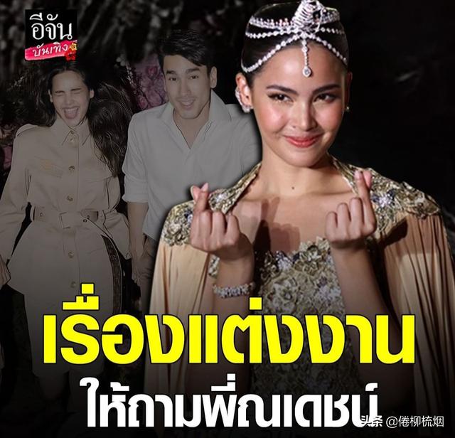 泰星Yaya：结婚的事情，要去问Nadech，他说了算