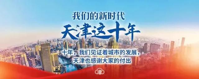 「这些人 这座城」从维修厂做到高端制造，他在天津创业，分部开到了北京……