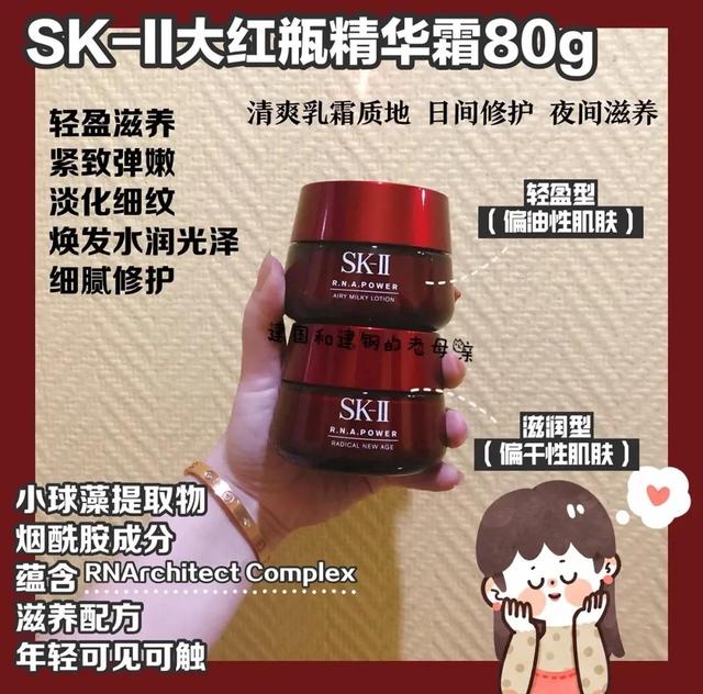 一年四季都好用的SK2大红瓶面霜