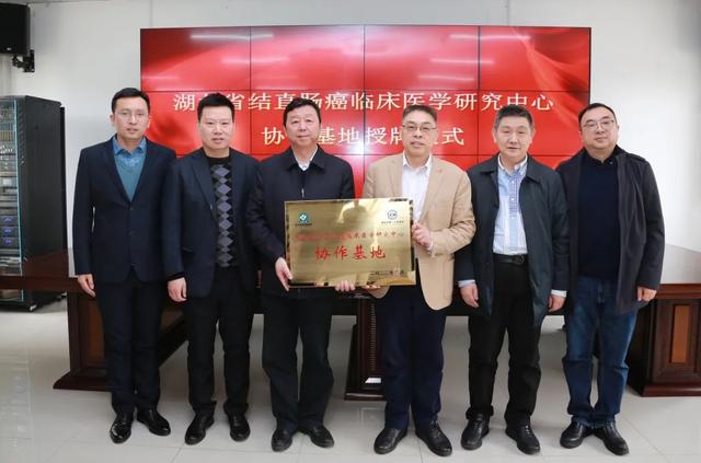 襄阳市第一人民医院挂牌湖北省结直肠癌临床医学研究中心协作基地