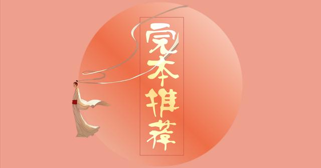 完本小说推荐：《师父又掉线了》《嫡嫁千金》《新唐遗玉》都好看