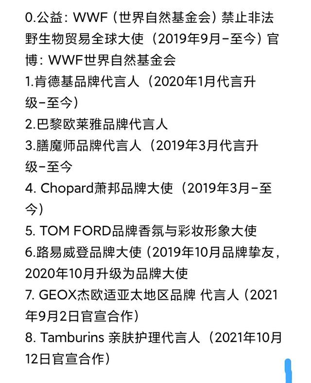 朱一龙的那些代言盘点（朱一龙第一个代言是什么）