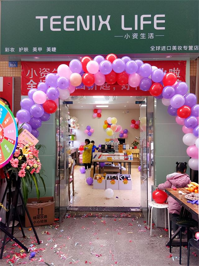 如何开化妆品店？（化妆品加盟店就找小资生活）
