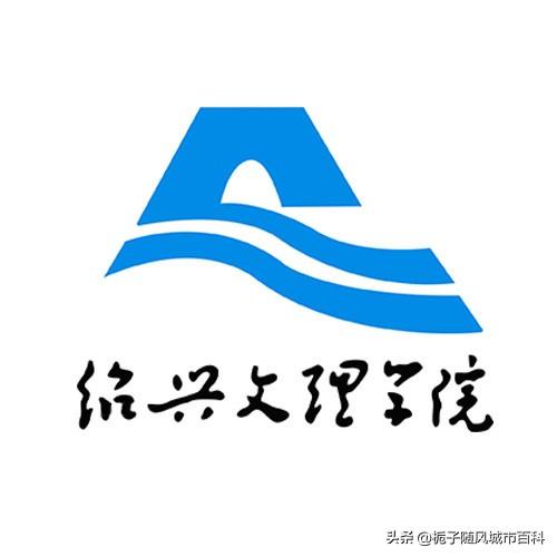 绍兴市的六所大学一览（绍兴有哪所大学）