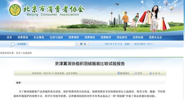 羽绒服里基本没羽绒，花花公子、南极人等牌子货还香吗？（南极人富贵鸟花花公子羽绒服那和品牌好）