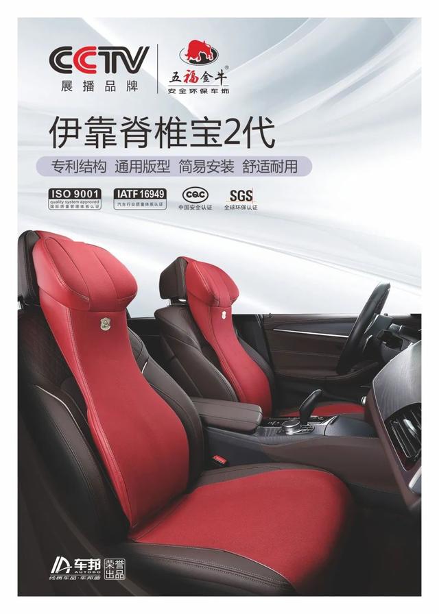 五福金牛.脊椎宝2代：全新设计语言.爆款潜质展露无疑