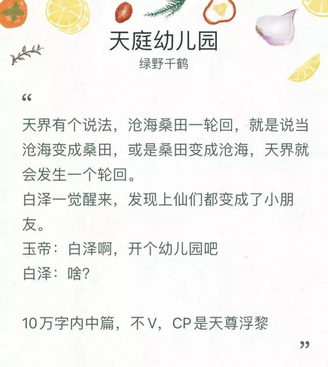 耽美古代_「耽美」推四本主角是小妖精小神仙的古代萌宠甜文（男主是仙女主是妖的宠文）