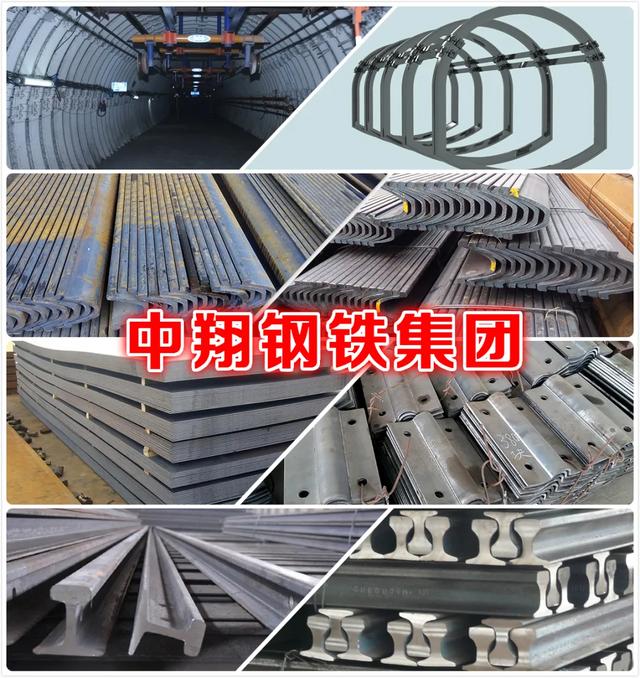中翔科普专栏，带你全面认识钢材中的槽钢