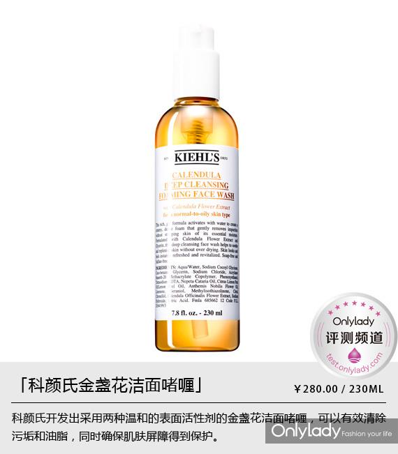 科颜氏金盏花洁面啫喱评测（科颜氏金盏花洁面啫喱适合什么肤质）