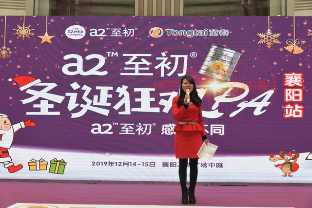 襄阳童泰携手新西兰至初a2奶粉  圣诞狂欢购开启