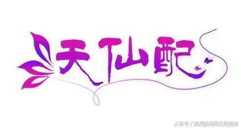 董永传说的演绎：从孝行故事到爱情故事的转变（董永传说的演绎:从孝行故事到爱情故事的转变与发展）