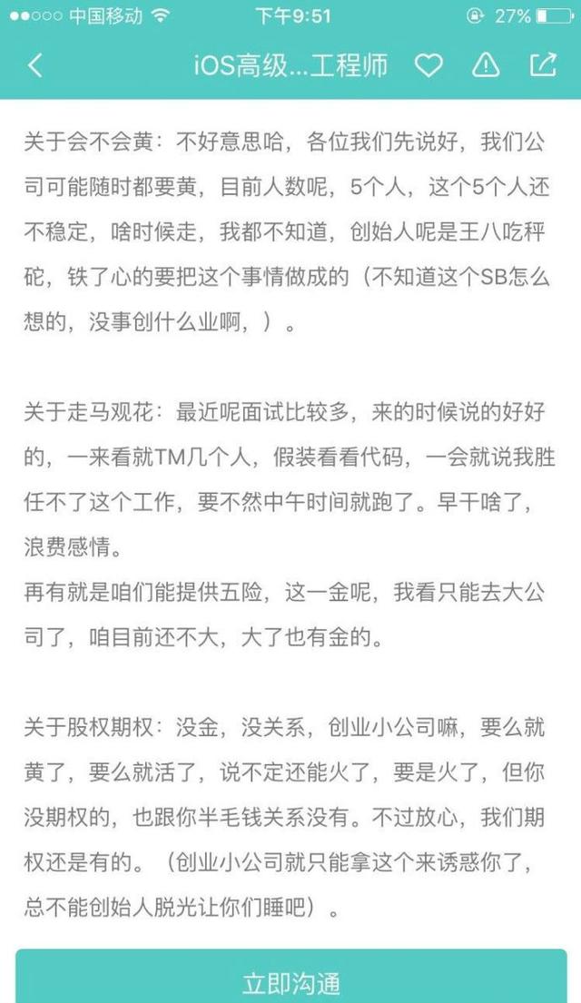 创业公司的另类招聘，这文案我服！（创业型公司招聘文案）