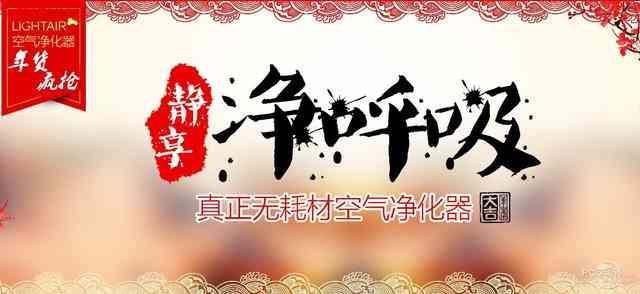 好空气过大年，LightAir空气净化器京东直降700元（lifeair空气净化器）