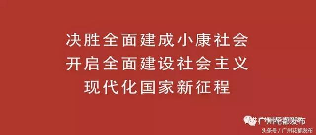 【权威发布】花都将坐拥2条地铁！8号线北延线要过来了！（花都地铁8号线北延段）