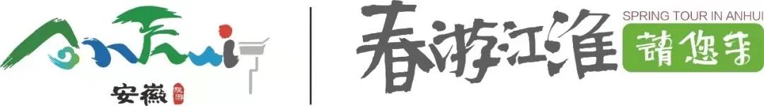 春游江淮请您来丨寻人间烟火味，探三河古镇