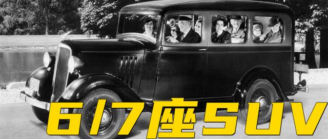 听车场丨预算30-40万，哪台6/7座SUV更有性价比？（50万元suv7座车型推荐）