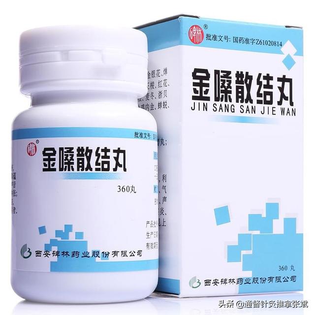 用于治疗咽炎的十二种中成药，辨证服用（咽炎的常用中成药）