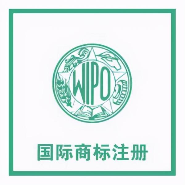 国际商标注册相关事项（国际商标注册流程及注意事项）