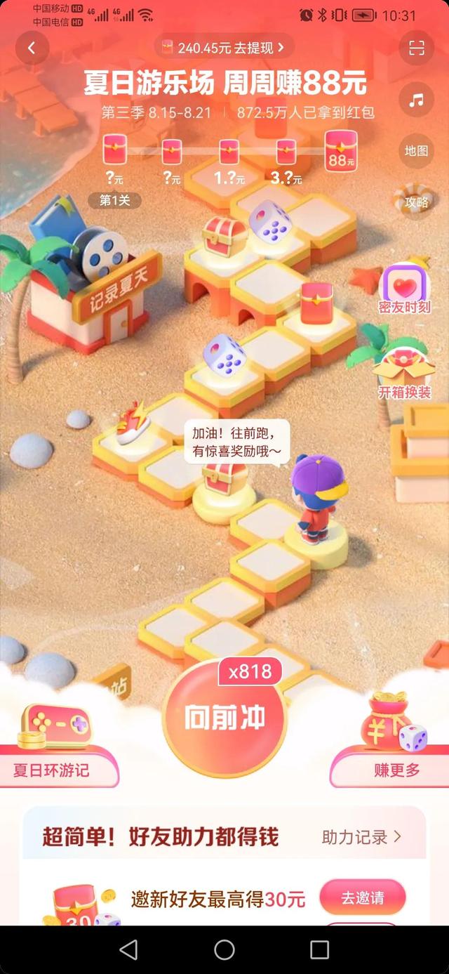 20220819夏日游乐场活动说再见了
