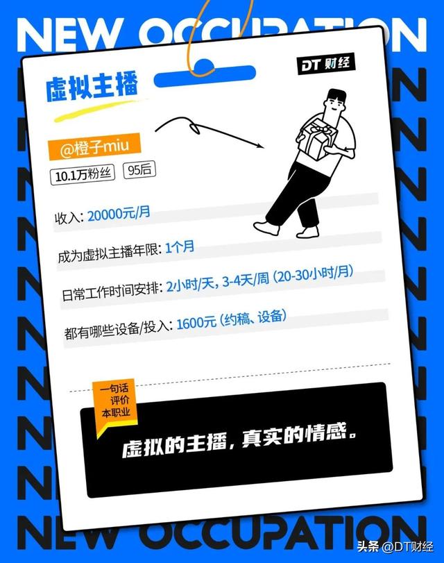 我在B站做直播，不露面，月入2万（在b站直播有工资吗）