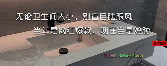 卫生间隔断尺寸_无论卫生间大小，别盲目瞎跟风，当年是网红爆款，现在全是鸡肋