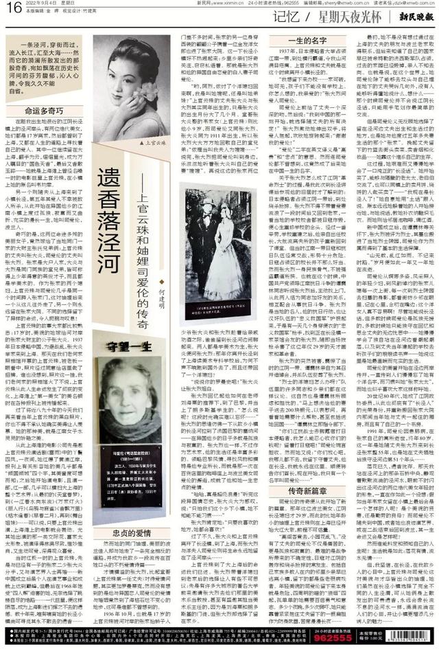 《新民晚报》整版（江阴日报今天报纸）