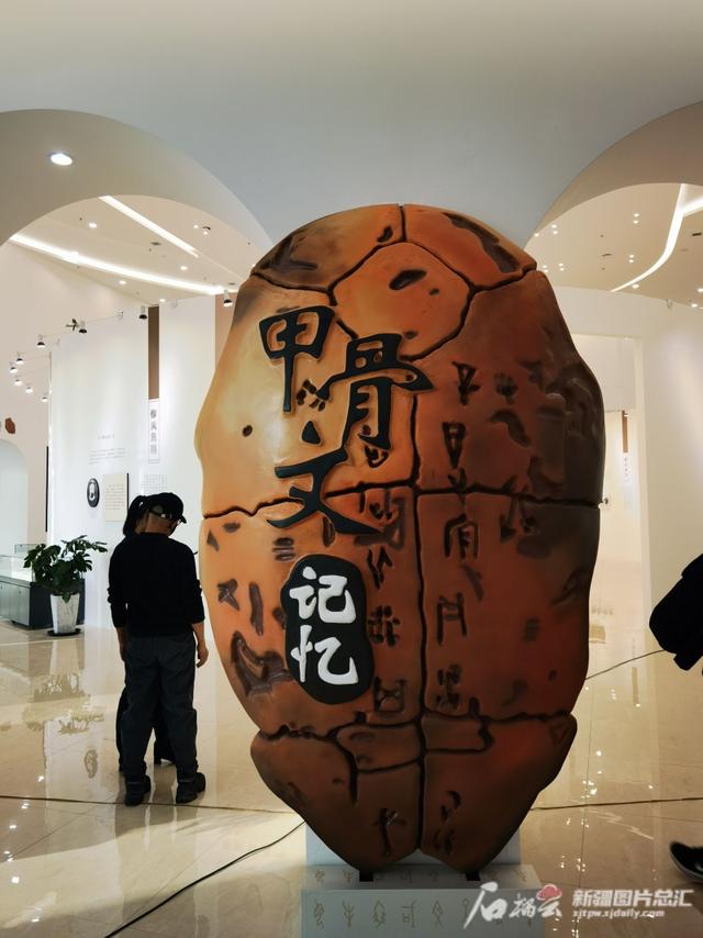 新年来新疆图书馆 寻甲骨文的记忆