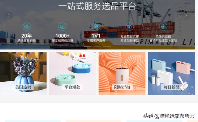 Tik Tok跨境电商变现技巧之一巧用货源分销平台卖货（Tik Tok电商）