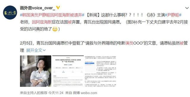 韩国演员尹静姬被遗弃？