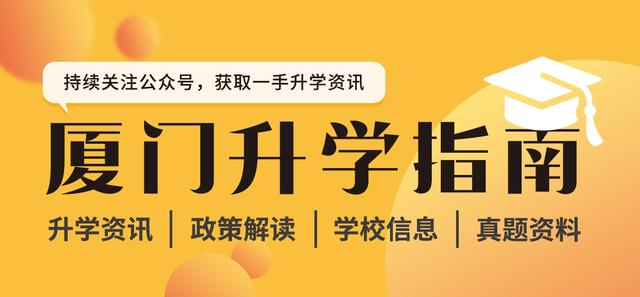 厦门外国语学校丨省内顶尖的外语学校（厦门外国语学校是什么学校）