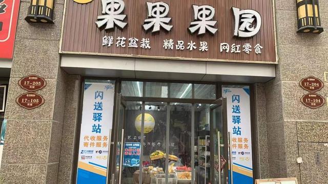 闪送驿站解读夫妻创业有哪些适合的好项目