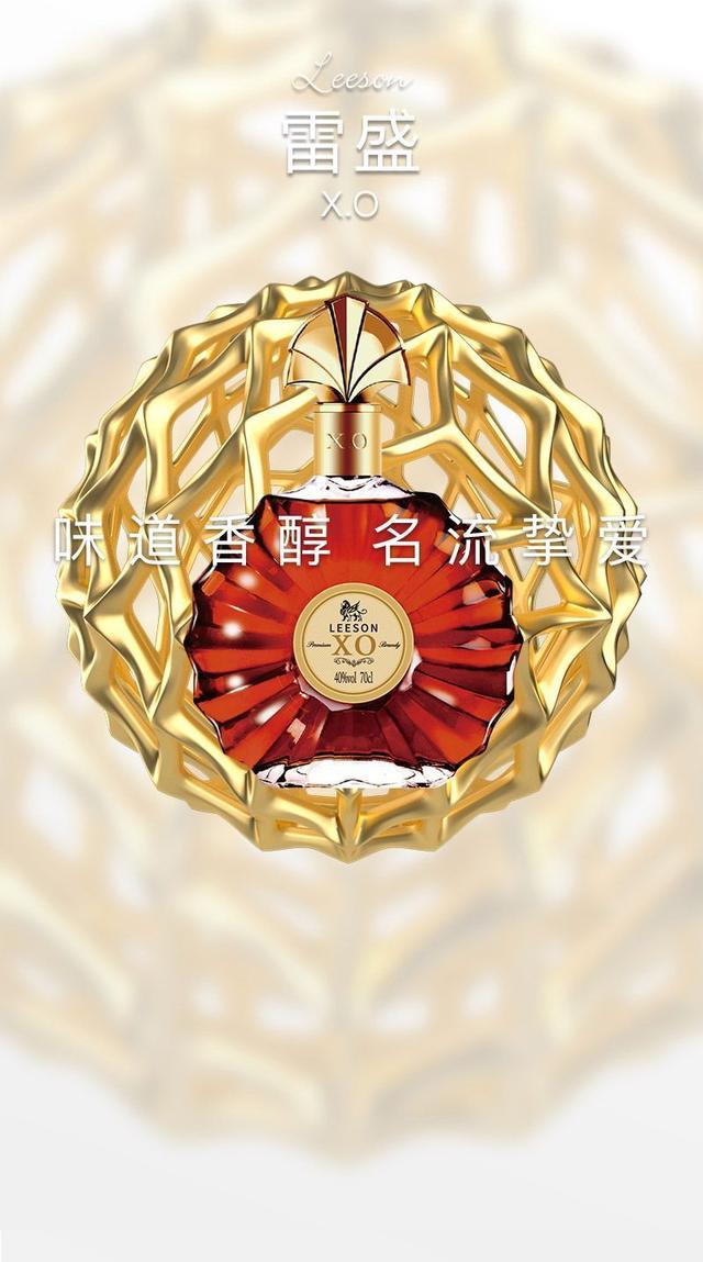 雷盛XO-值得品鉴的品牌白兰地（雷慕斯白兰地xo价格）