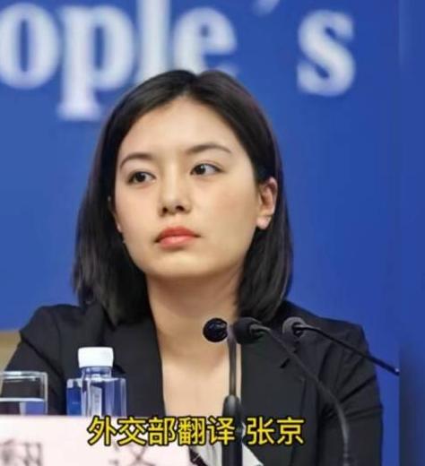 最美外交翻译张京的励志人生：为梦想放弃清北，被誉“牛掰”学姐（外交部翻译张京的经历）