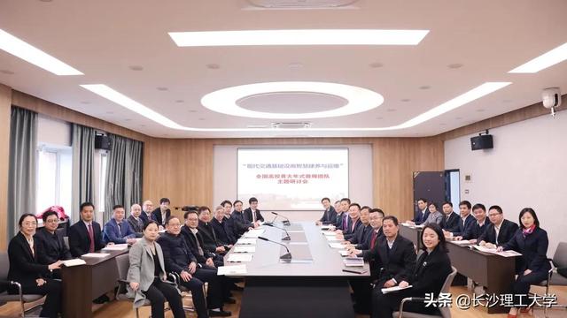 郑健龙院士领衔团队入选“全国高校黄大年式教师团队”
