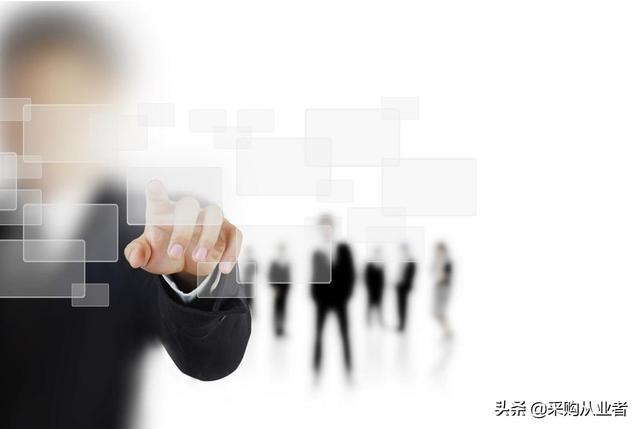 像专家一样做采购（采购人能否当专家）