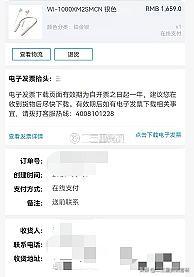 sony售后_因购买渠道不同被区别对待？网友质疑索尼耳机售后处理方式（索尼耳机售后服务怎么样）